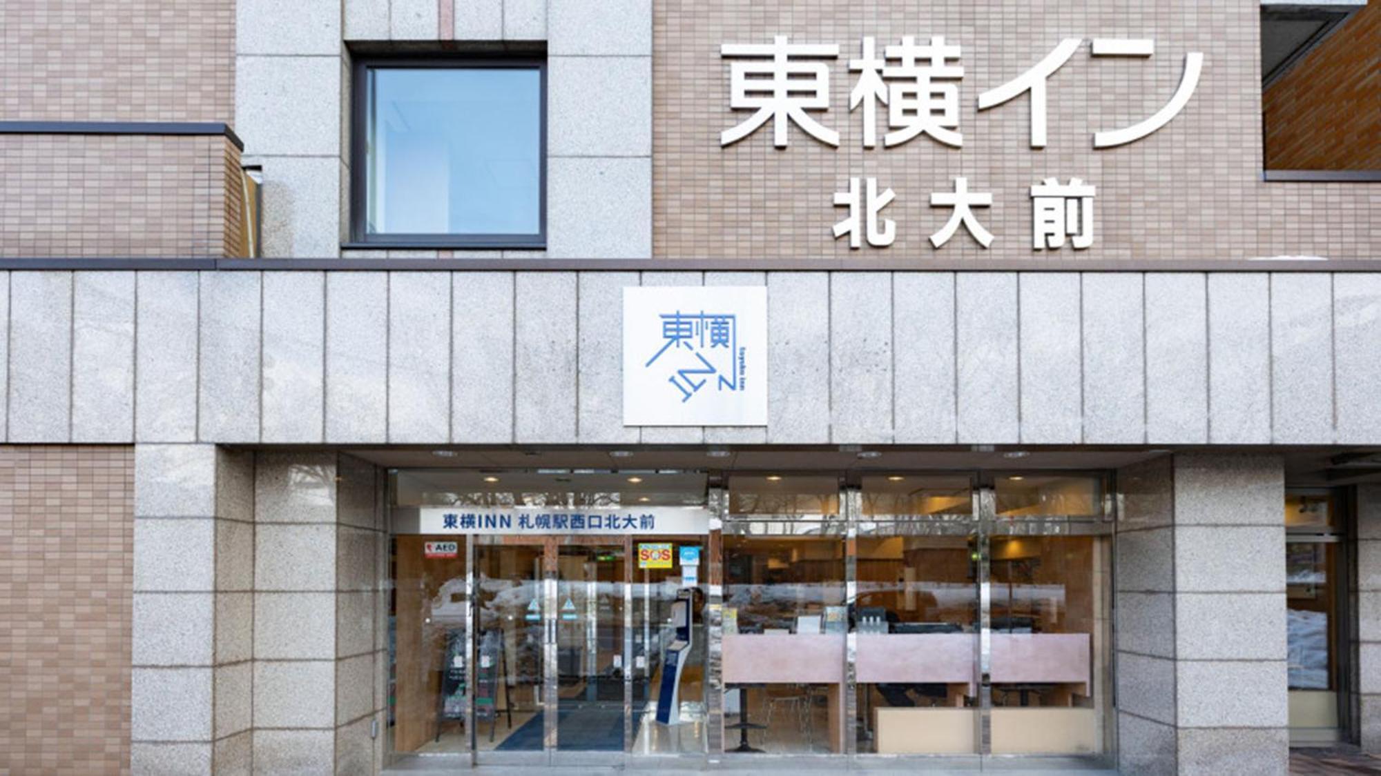 Toyoko Inn Hokkaido Sapporo-Eki Nishi-Guchi Hokudai Mae Zewnętrze zdjęcie